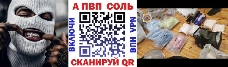 цена наркотик  Бокситогорск  Альфа ПВП кристаллы 