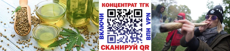 Печенье с ТГК конопля  закладка  Бокситогорск 