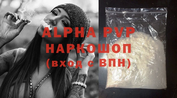 Альфа ПВП Балахна