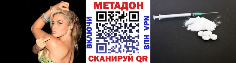 Метадон methadone что такое Бокситогорск